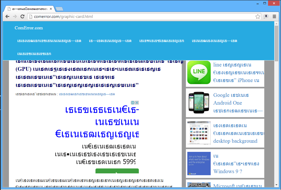 แก้ font ต่างดาวบน Google Chrome