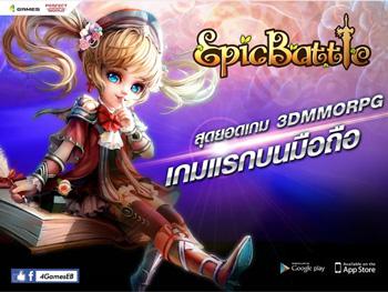 Epic Battle เกมส์เก็บเลเวล 3D บน Android และ iOS