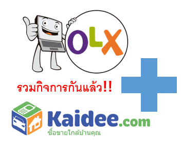 เว็บไซต์ขายของออนไลน์ OLX กับ Kaidee.com ในไทยรวมกิจการกันแล้ว