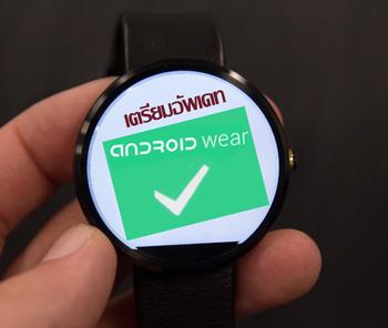 Google เตรียมอัพเดทนาฬิกา Android Wear ให้รองรับ WIFI, วาดรูปอีโมจิได้ พร้อมการแสดงผลแบบไหม่