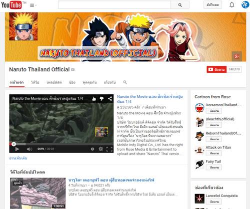 TIGA และ Rose ปล่อยอนิเมะการ์ตูนดังให้คอการ์ตูนได้ดูผ่าน YouTube แบบฟรีๆแล้ว