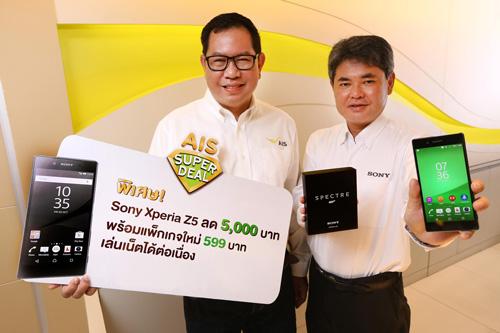 AIS Super Deal แคมเปญพิเศษ ลดราคา Sony Xperia Z5 ทันที 5,000 บาท