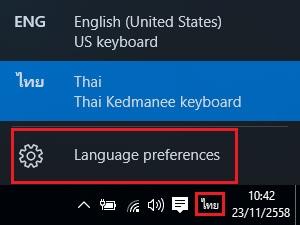 วิธีตั้งค่าปุ่มเปลี่ยนภาษาใน Windows 10 ให้เป็นปุ่มตัวหนอน (แบบละเอียด+ภาพประกอบ)