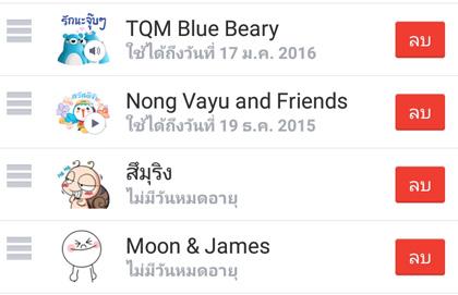 Line ปล่อยฟีเจอร์ใหม่ให้ผู้ใช้ลบข้อความที่ส่งไปแล้วได้ มาดูวิธีทำกันเลย