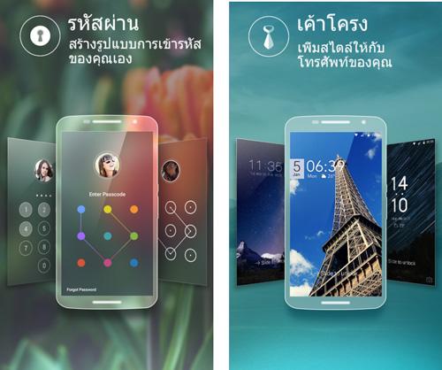 CM Locker โปรแกรมล็อคหน้าจอ Android ที่มาพร้อมฟังก์ชันถ่ายรูปคนที่แอบเล่นมือถือเรา