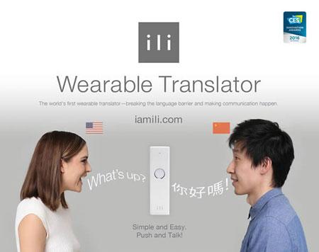 ili สร้อยคอแปลภาษาแบบ real-time รุ่นแรกของโลก เปิดตัวแล้วที่งาน CES 2016