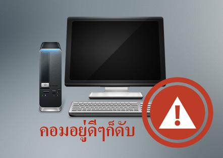 วิธีแก้ปัญหาพิมพ์ภาษาไทยใน Photoshop บน Mac ไม่ได้ (ภาษาไทยเป็นภาษาต่างดาว)