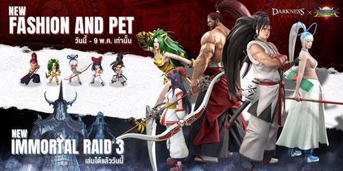 Darkness Rises แท็กทีม Samurai Shodown ขนอัพเดทใหม่มาเอาใจสายแฟชั่น