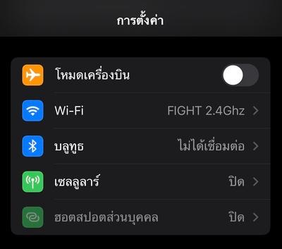 วิธีสลับซิมอินเตอร์เน็ตใน iPhone ด้วยวิธีง่ายๆ